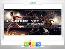 扎囊361度——腾讯大运会梦想传递